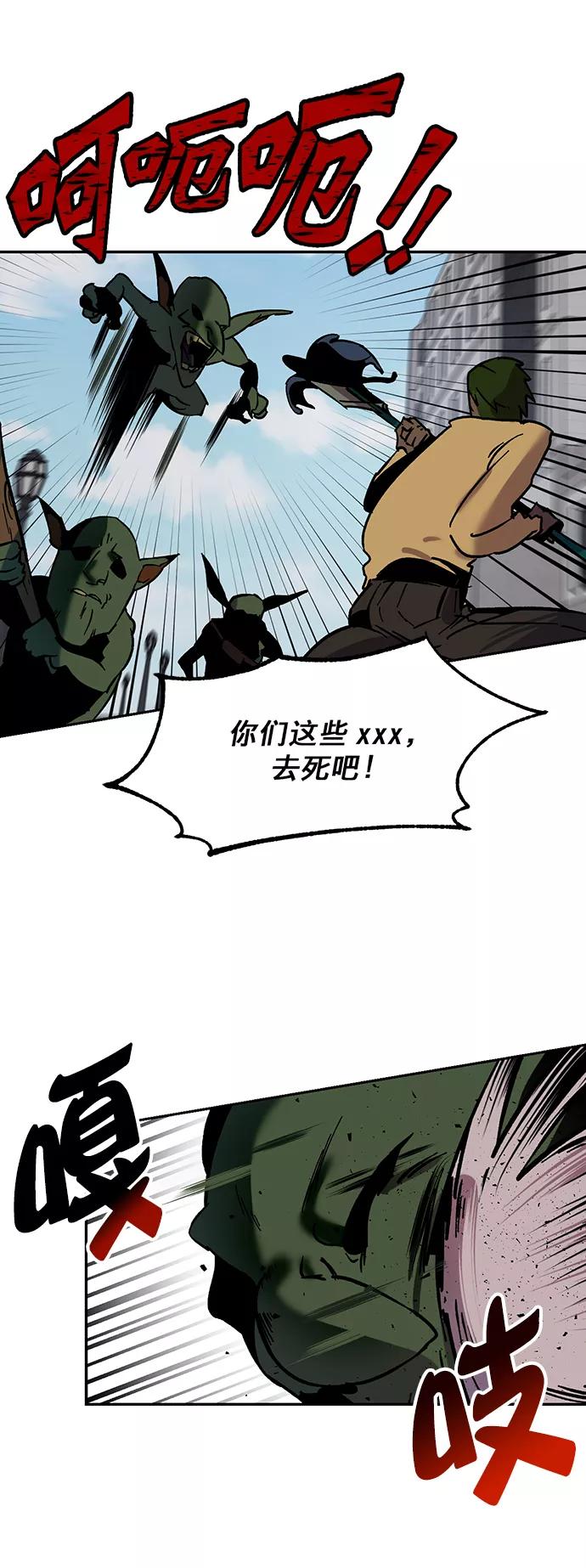 重生最强玩家 - [第4话] 角色扮演游戏（2） - 第48张图