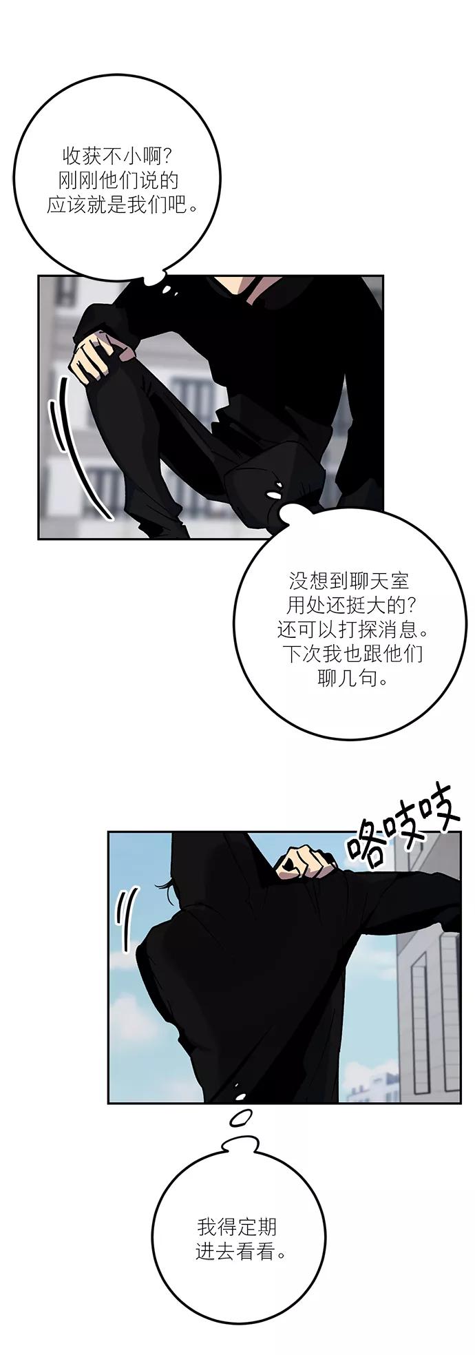 重生最强玩家 - [第4话] 角色扮演游戏（2） - 第29张图