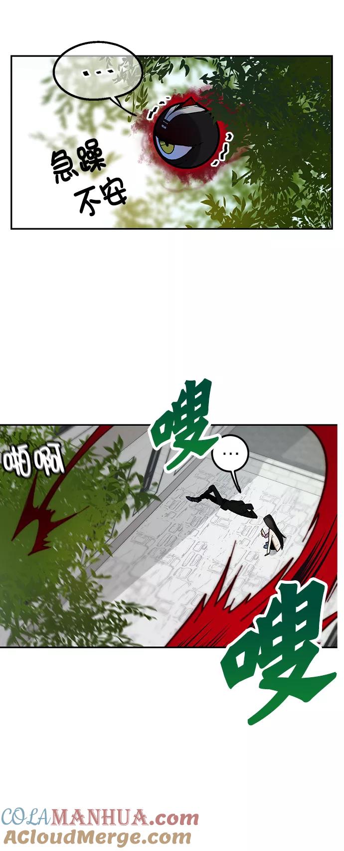 重生最强玩家 - [第4话] 角色扮演游戏（2） - 第16张图