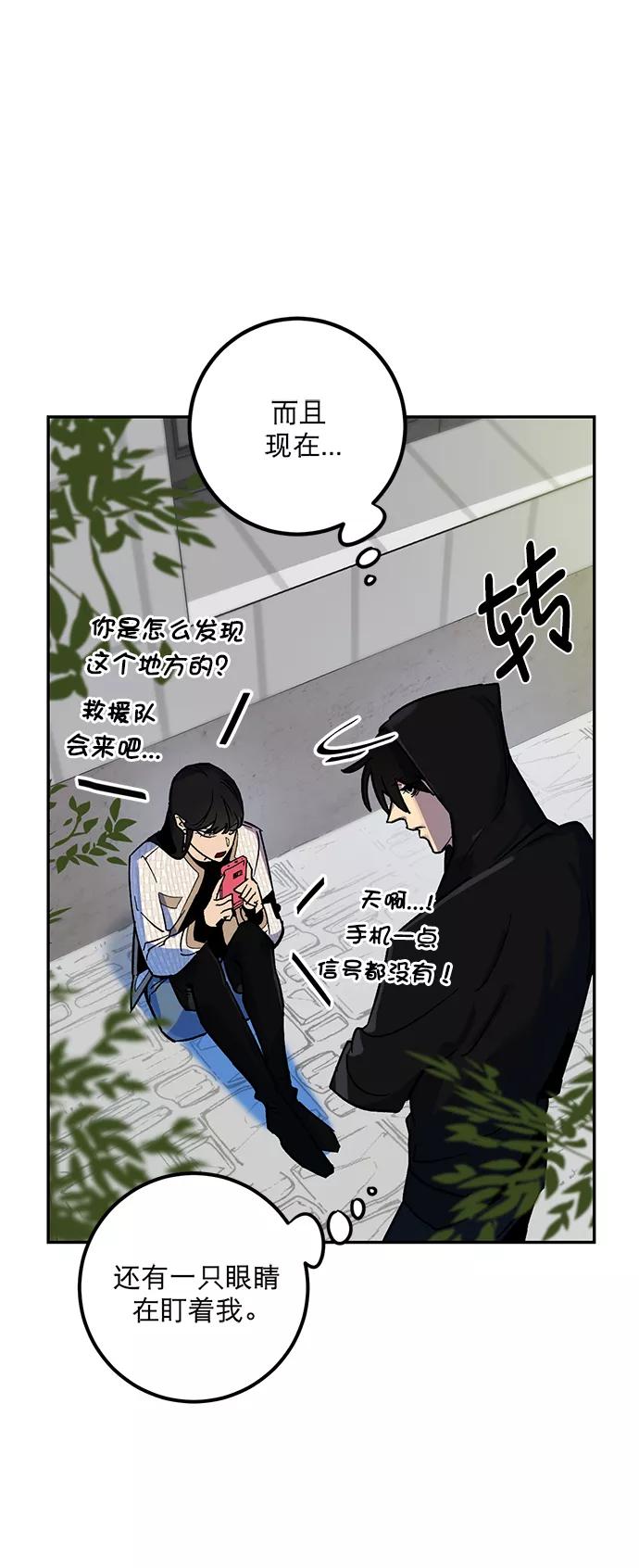 重生最强玩家 - [第4话] 角色扮演游戏（2） - 第8张图