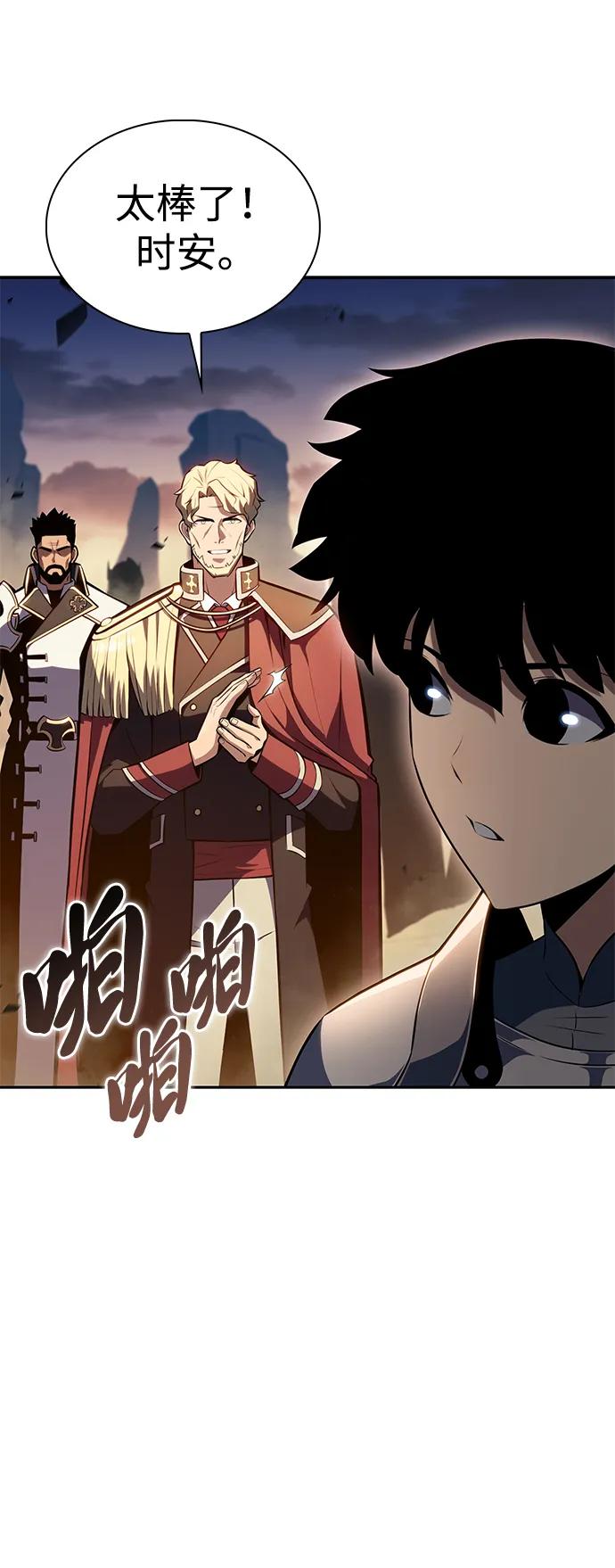 《公爵家的重生暗杀者》第5话 公爵的试炼 第74页
