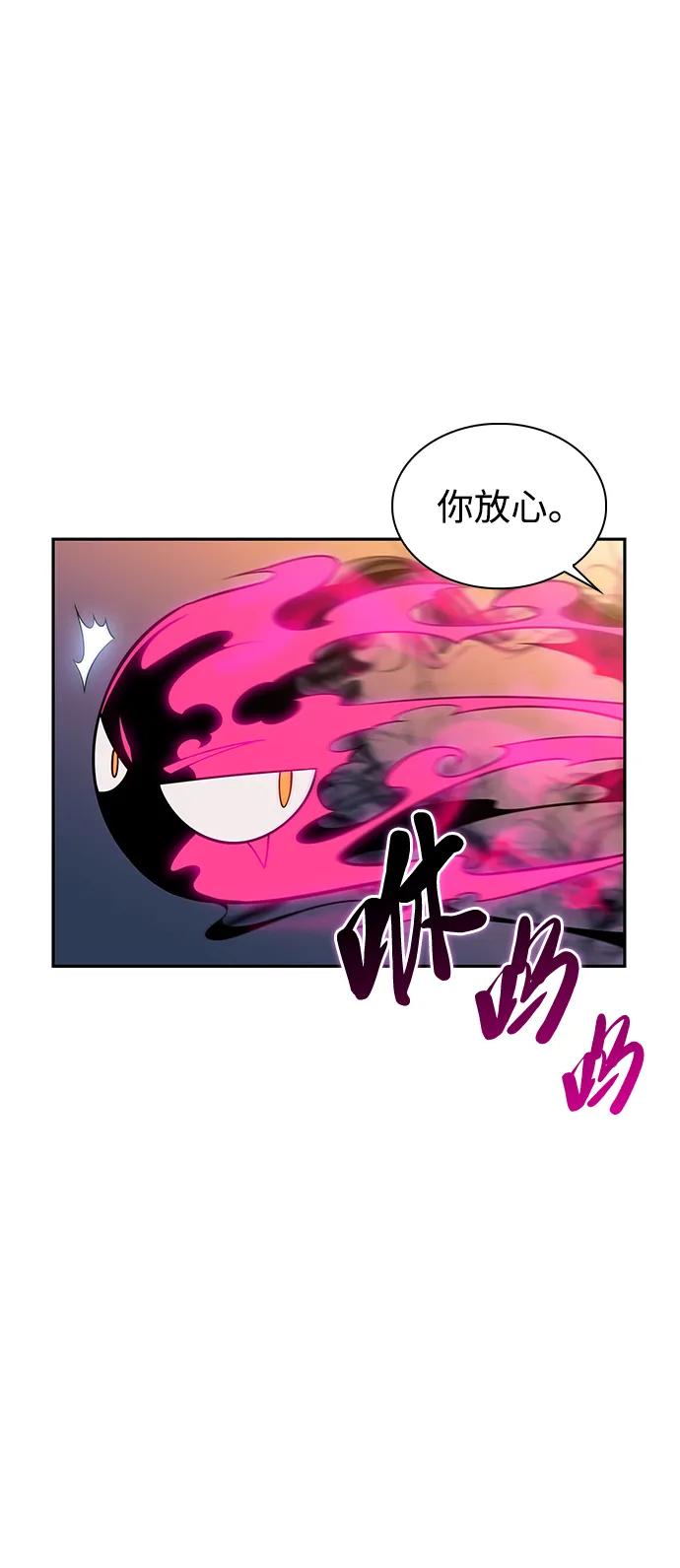 《公爵家的重生暗杀者》第5话 公爵的试炼 第81页