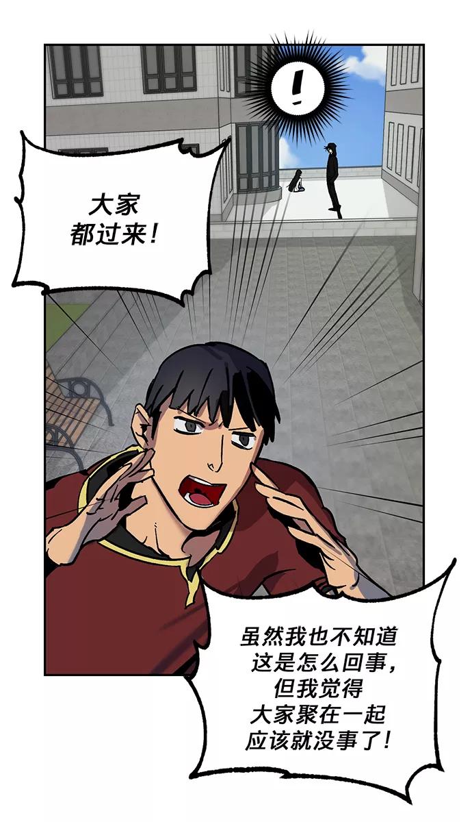 重生最强玩家 - [第4话] 角色扮演游戏（2） - 第45张图