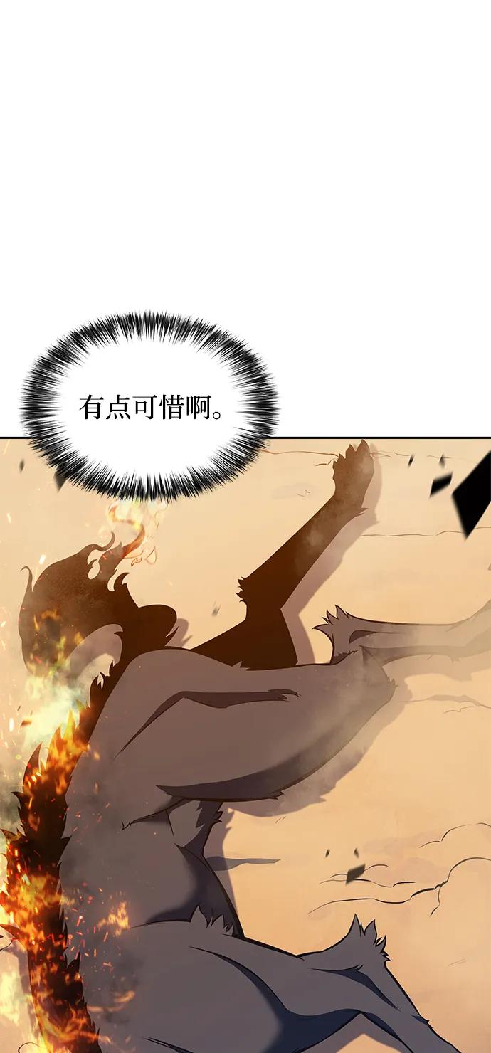《公爵家的重生暗杀者》第5话 公爵的试炼 第71页