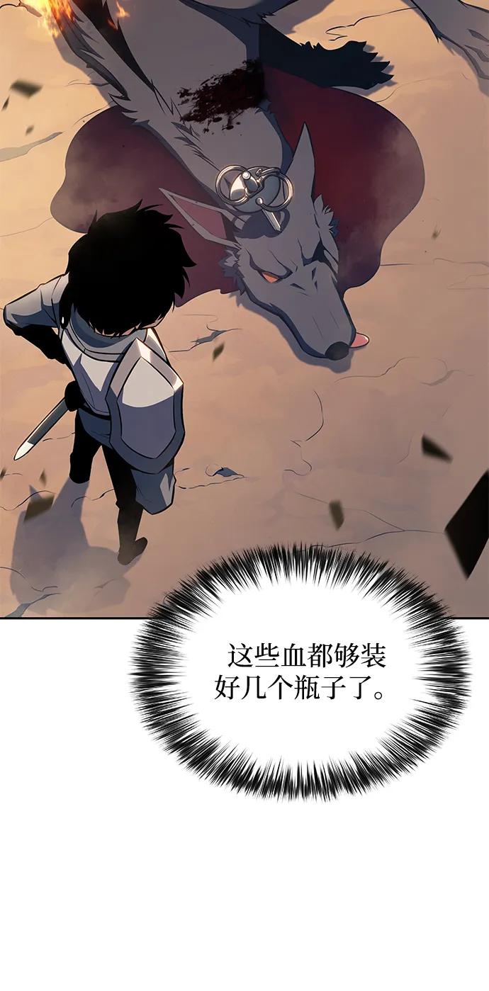 《公爵家的重生暗杀者》第5话 公爵的试炼 第72页