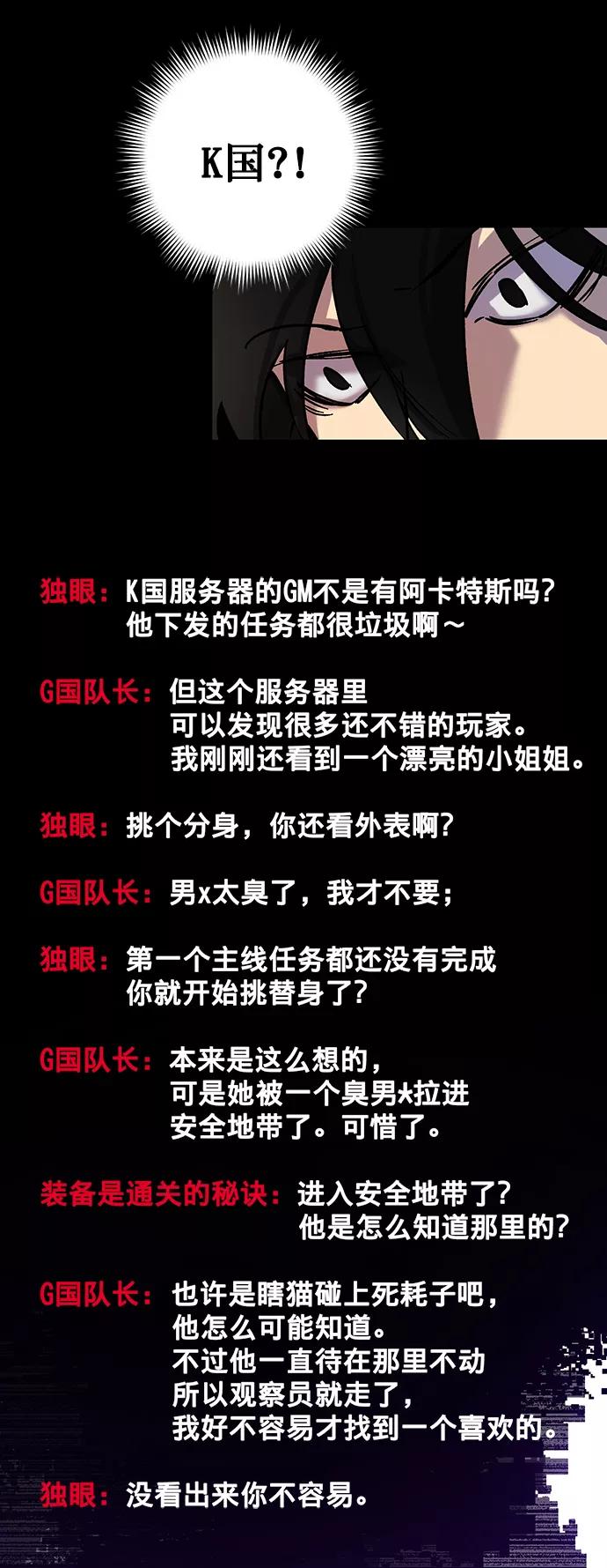 重生最强玩家 - [第4话] 角色扮演游戏（2） - 第27张图