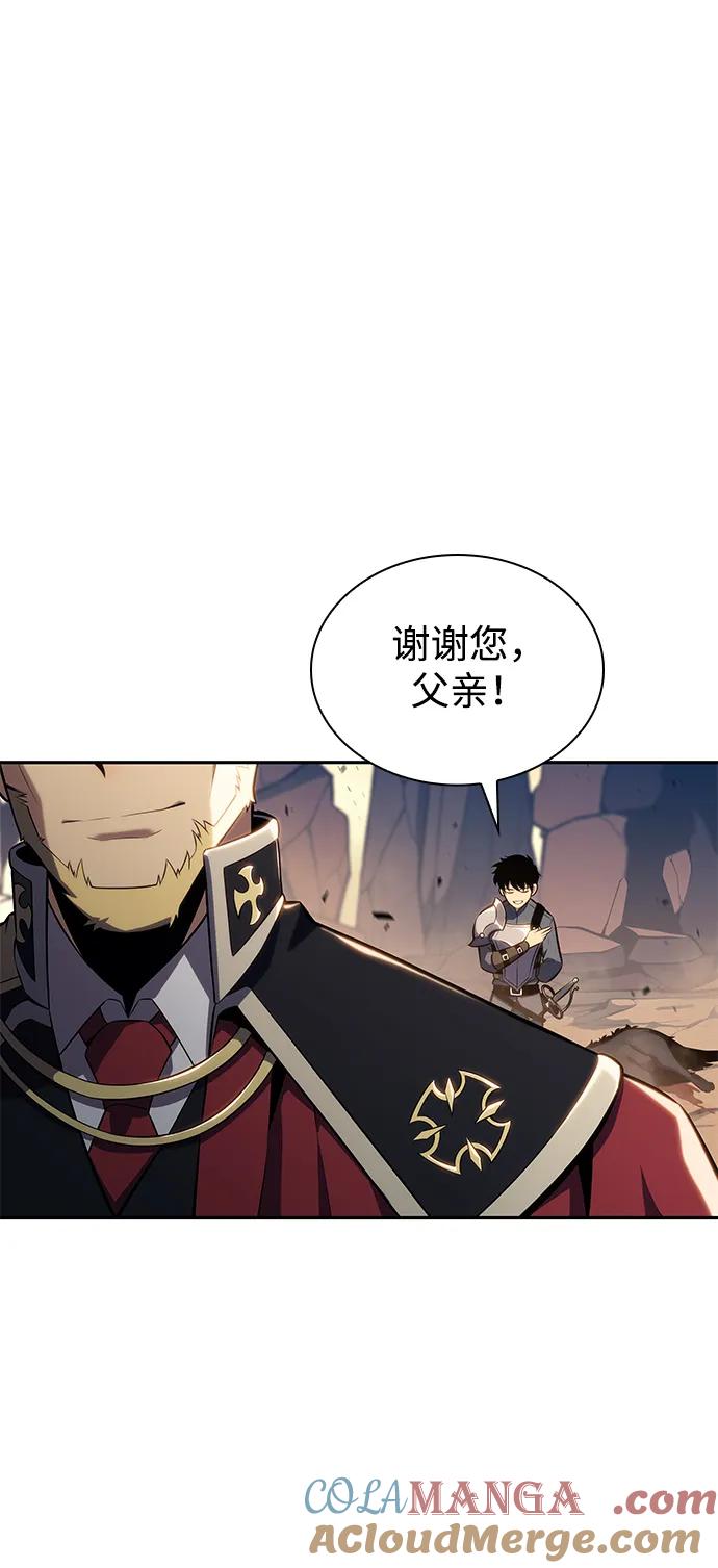 《公爵家的重生暗杀者》第5话 公爵的试炼 第76页