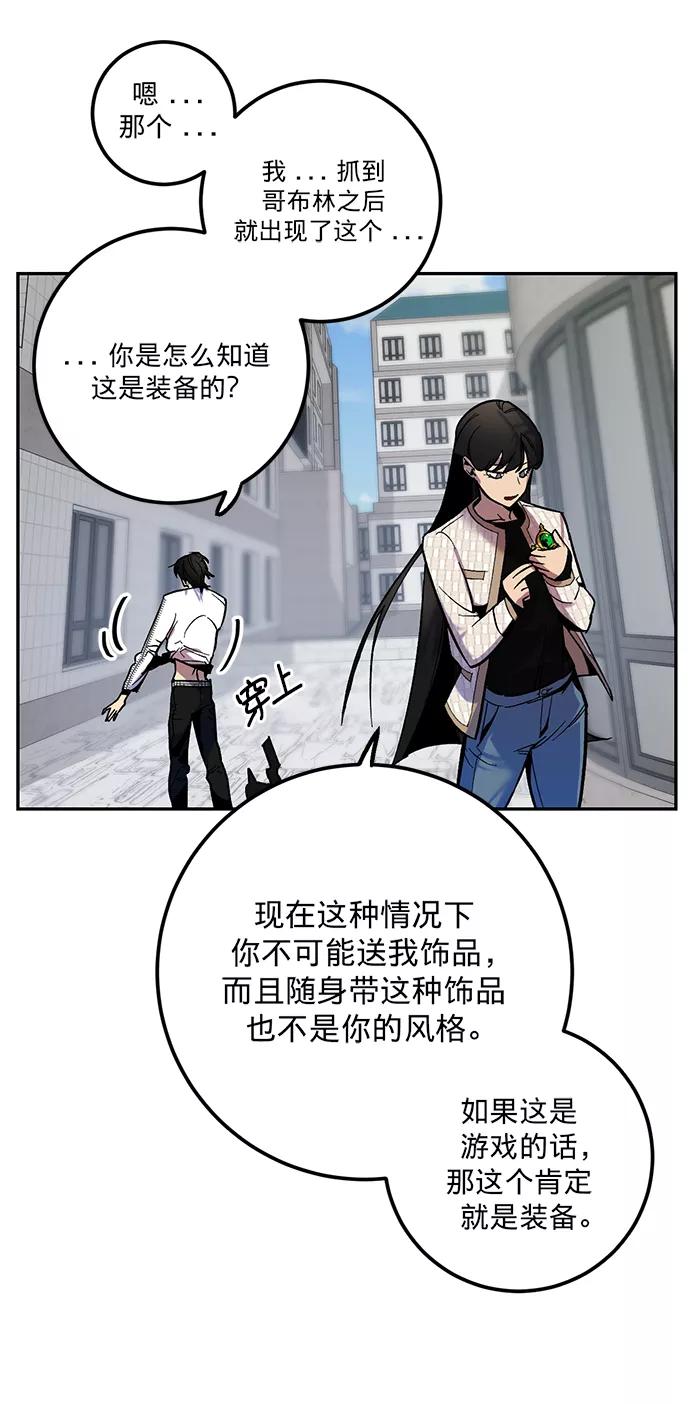 重生最强玩家 - [第4话] 角色扮演游戏（2） - 第62张图