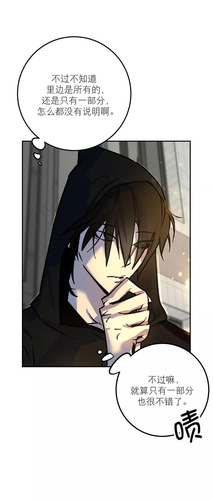 重生最强玩家 - [第4话] 角色扮演游戏（2） - 第38张图