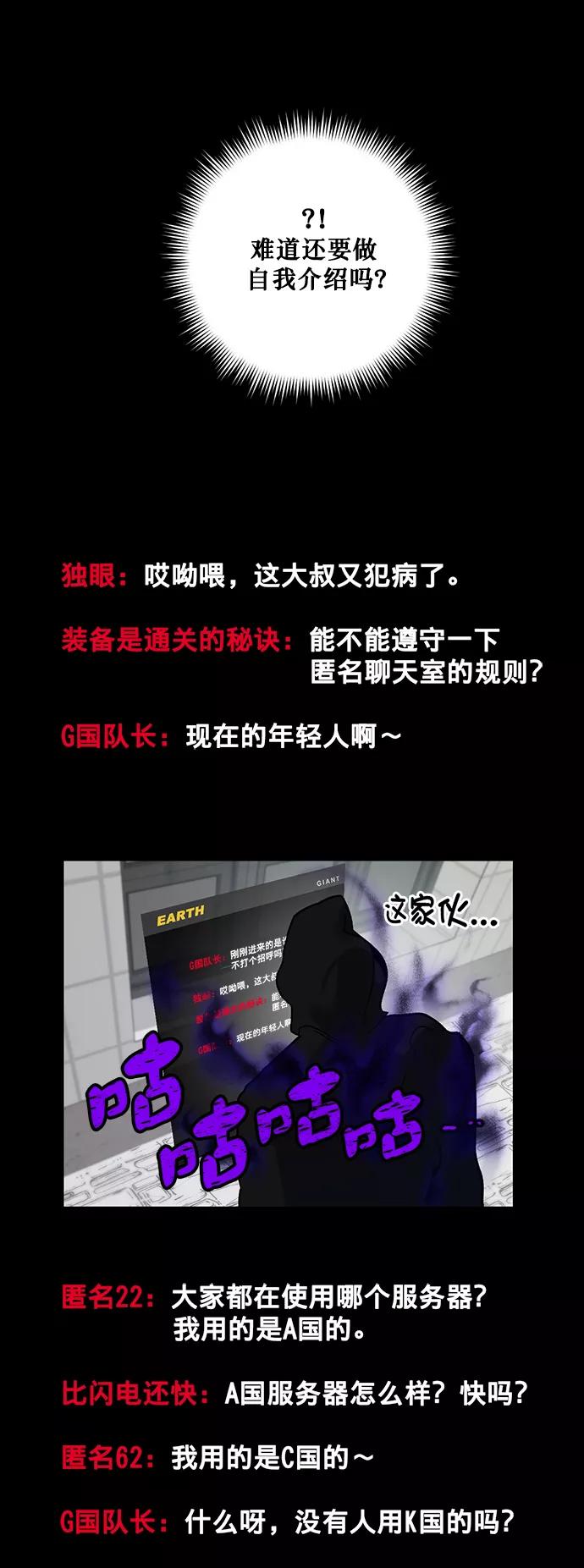 重生最强玩家 - [第4话] 角色扮演游戏（2） - 第26张图