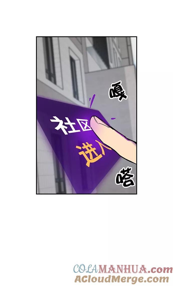 重生最强玩家 - [第4话] 角色扮演游戏（2） - 第19张图