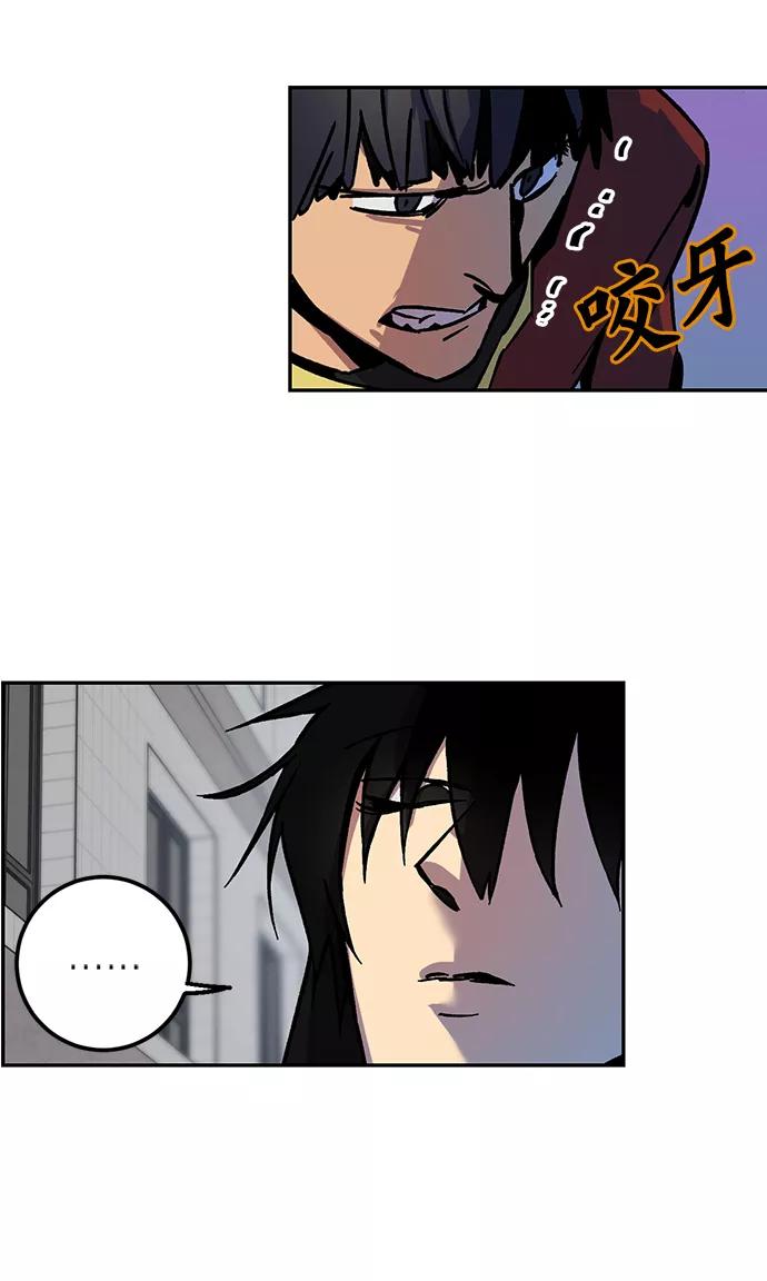 重生最强玩家 - [第4话] 角色扮演游戏（2） - 第53张图