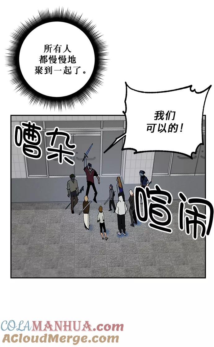 重生最强玩家 - [第4话] 角色扮演游戏（2） - 第46张图