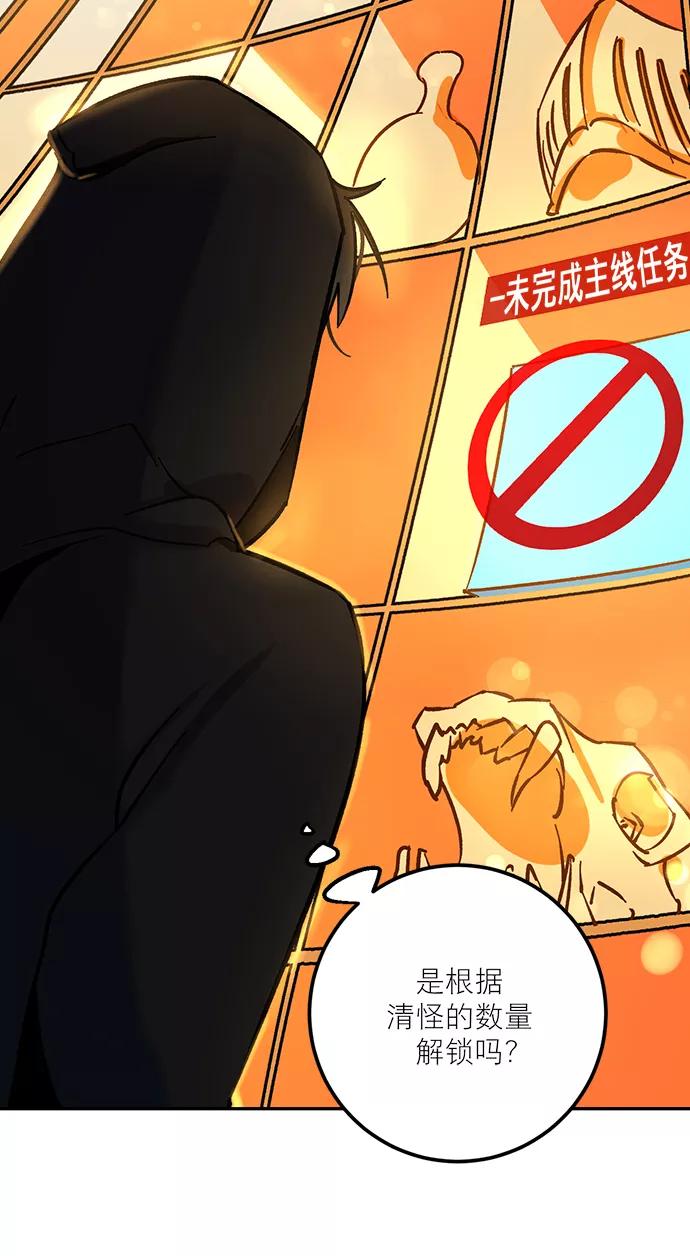 重生最强玩家 - [第4话] 角色扮演游戏（2） - 第36张图