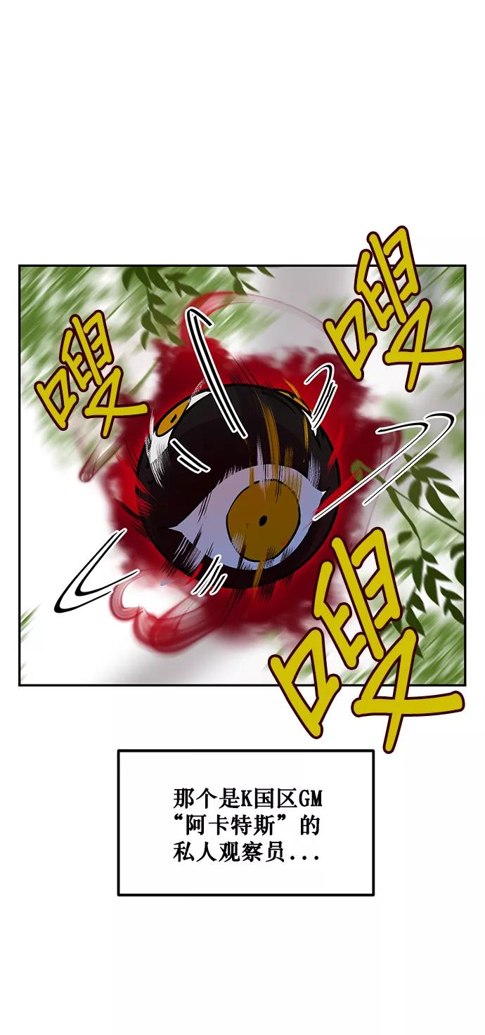 重生最强玩家 - [第4话] 角色扮演游戏（2） - 第14张图