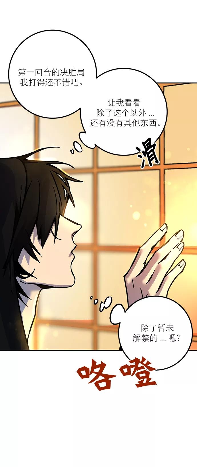 重生最强玩家 - [第4话] 角色扮演游戏（2） - 第39张图