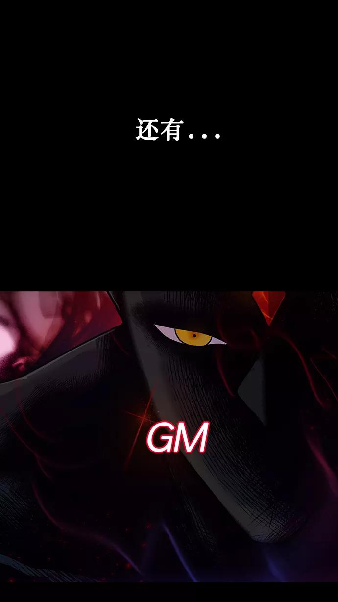 重生最强玩家 - [第4话] 角色扮演游戏（2） - 第12张图