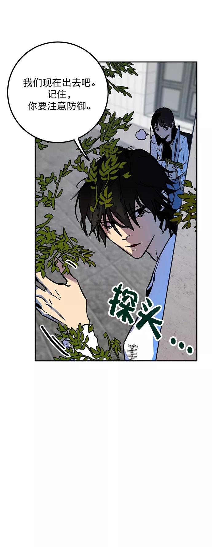 重生最强玩家 - [第4话] 角色扮演游戏（2） - 第66张图