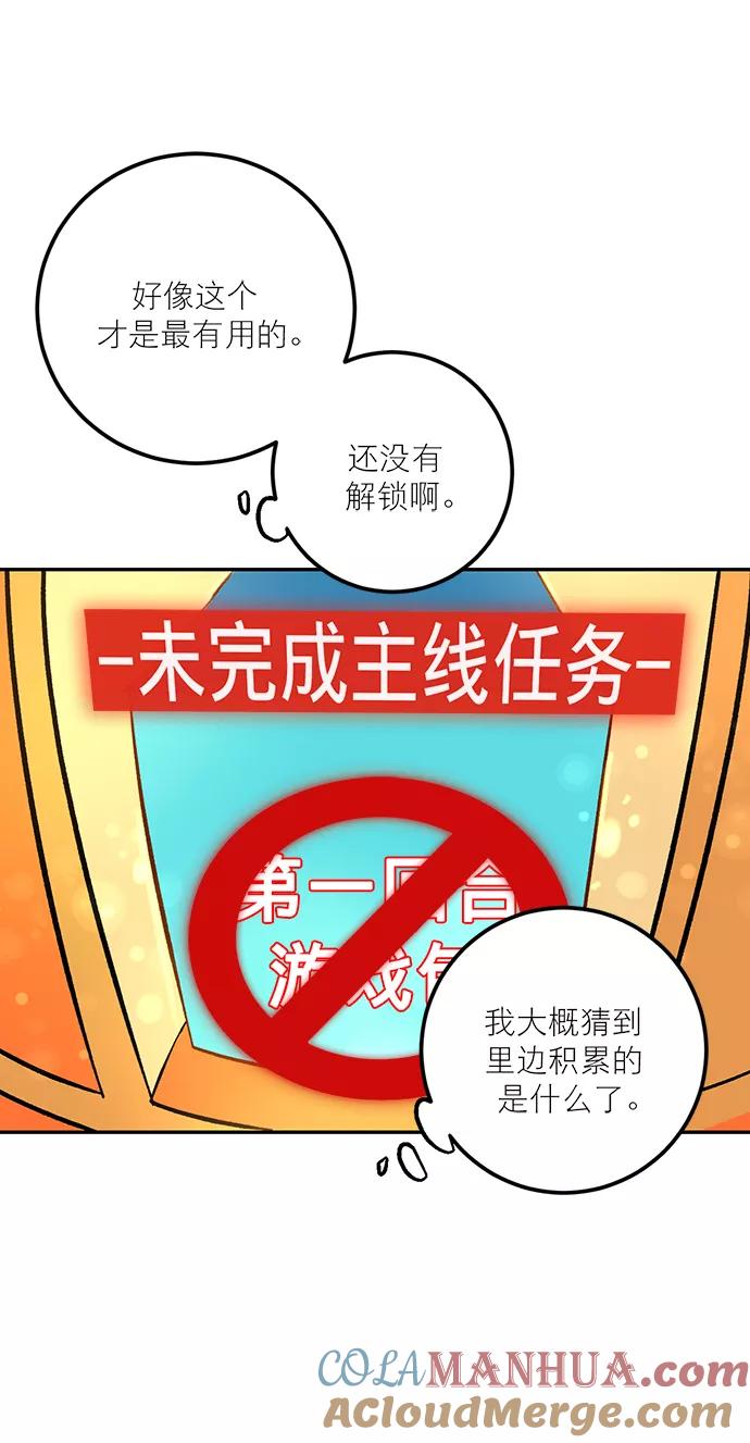 重生最强玩家 - [第4话] 角色扮演游戏（2） - 第37张图