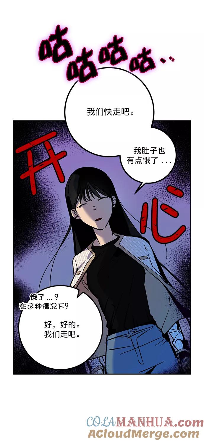 重生最强玩家 - [第4话] 角色扮演游戏（2） - 第55张图