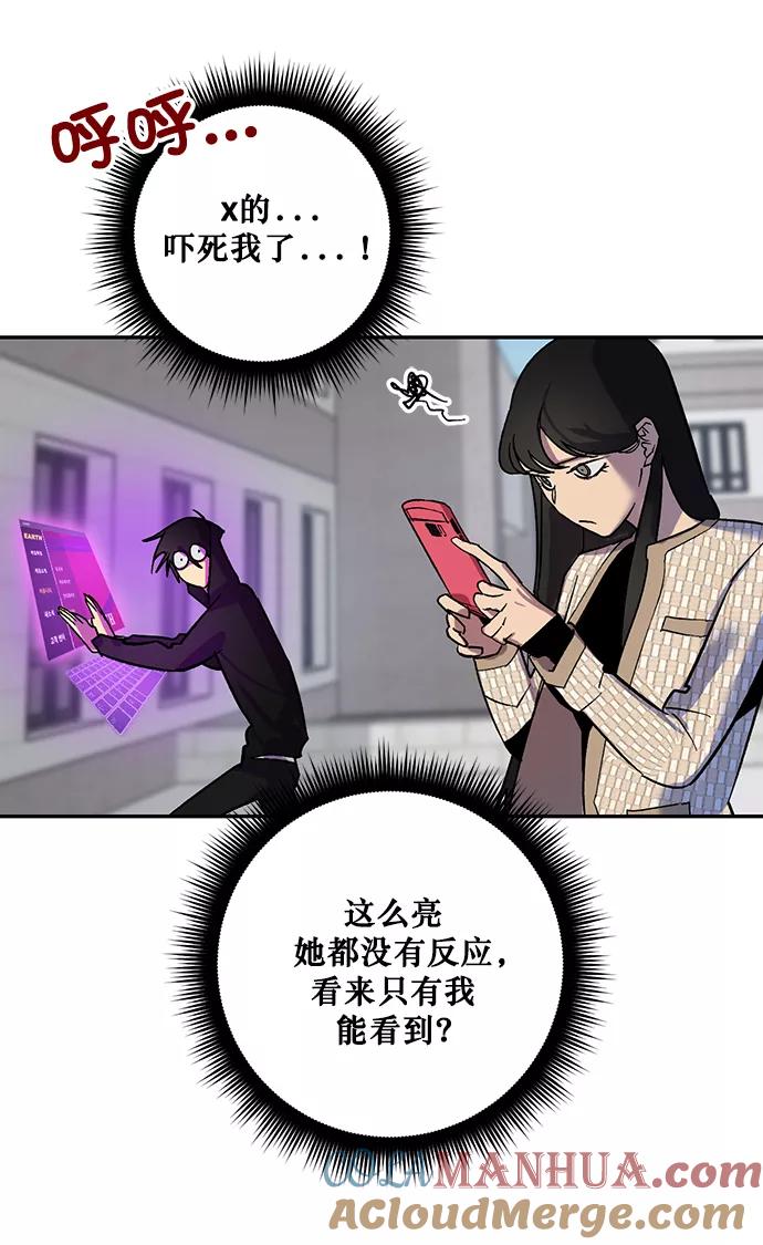 重生最强玩家 - [第4话] 角色扮演游戏（2） - 第22张图