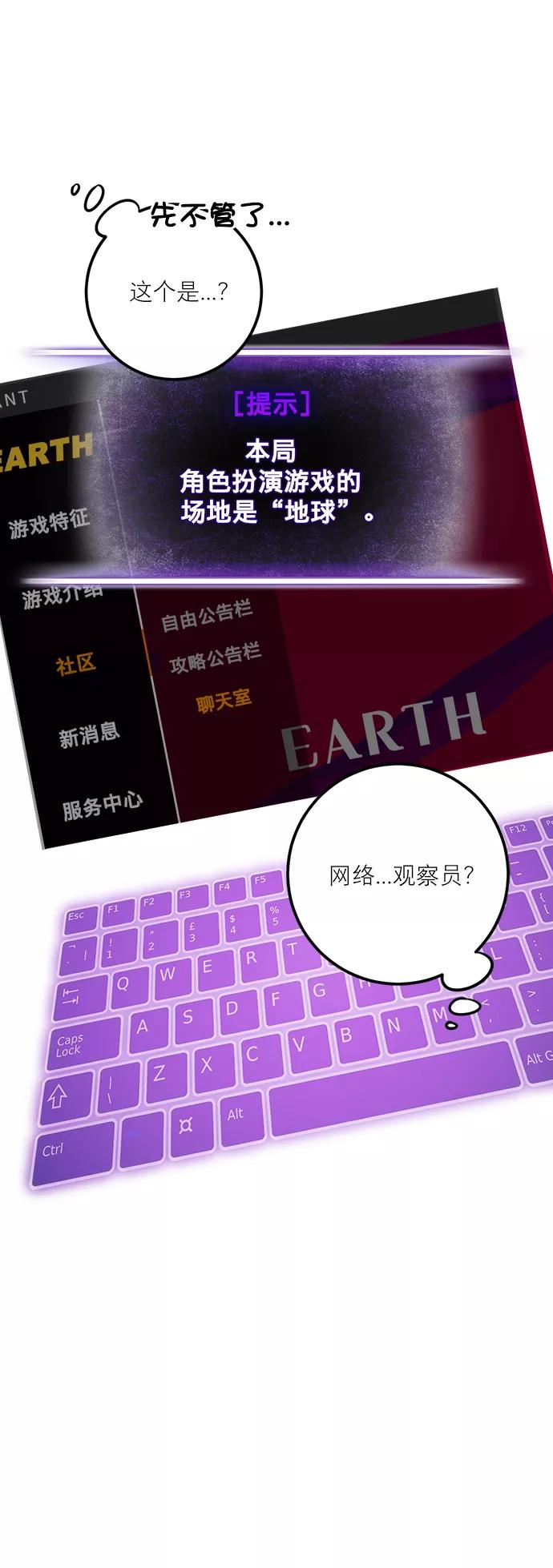 重生最强玩家 - [第4话] 角色扮演游戏（2） - 第23张图