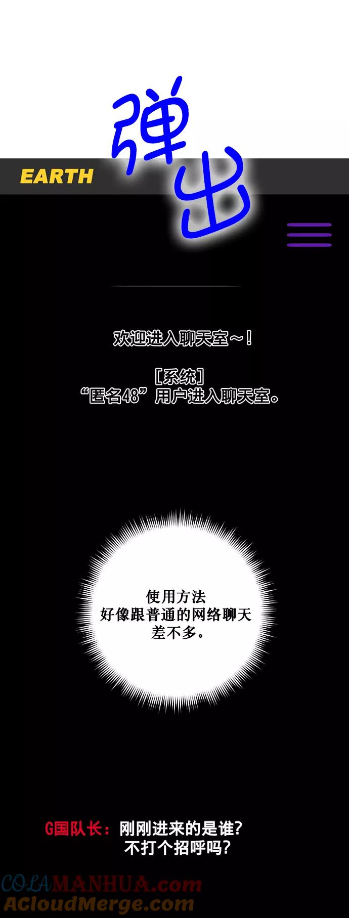 重生最强玩家 - [第4话] 角色扮演游戏（2） - 第25张图