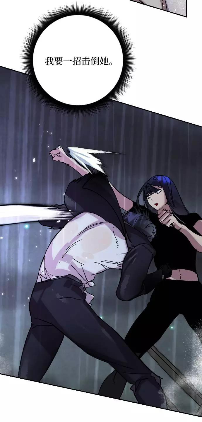 重生最强玩家 - [第49话] 悲叹的假面（1） - 第6张图