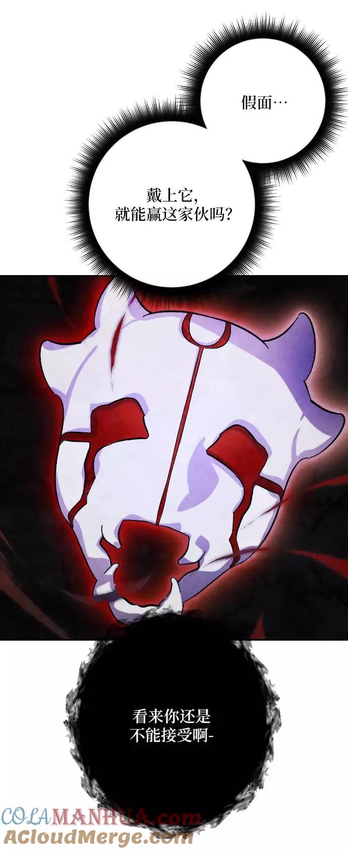 重生最强玩家 - [第49话] 悲叹的假面（1） - 第55张图