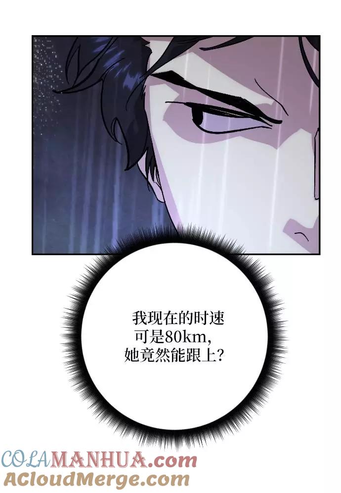 重生最强玩家 - [第49话] 悲叹的假面（1） - 第16张图