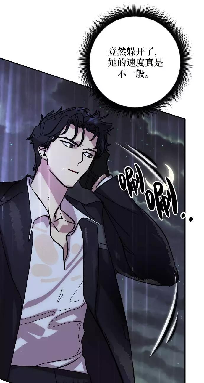 重生最强玩家 - [第49话] 悲叹的假面（1） - 第9张图