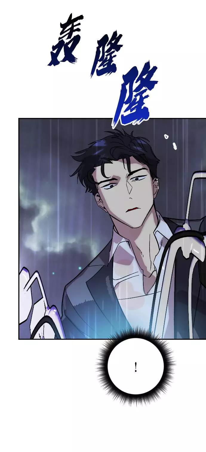 重生最强玩家 - [第49话] 悲叹的假面（1） - 第12张图