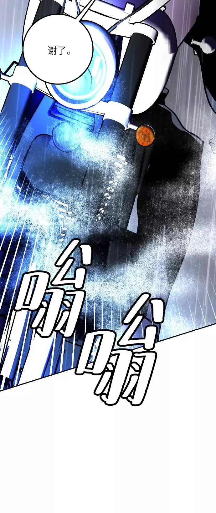 重生最强玩家 - [第49话] 悲叹的假面（1） - 第23张图