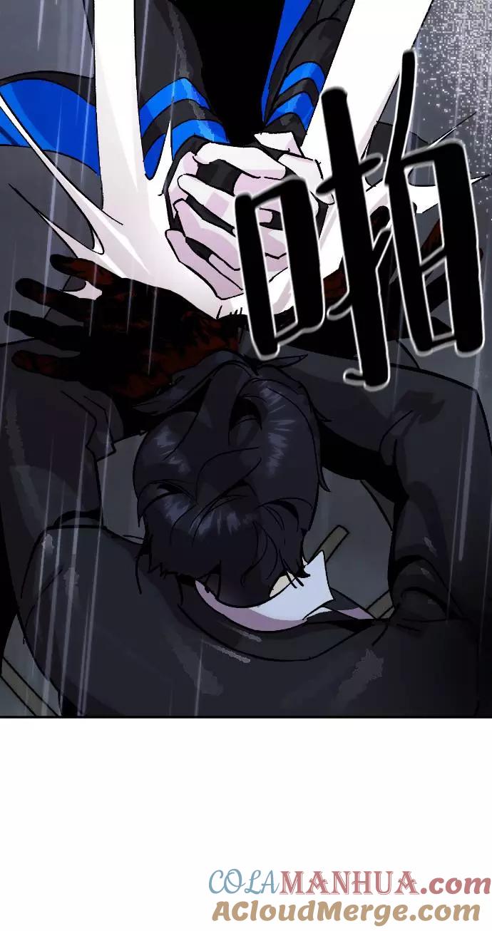 重生最强玩家 - [第49话] 悲叹的假面（1） - 第52张图