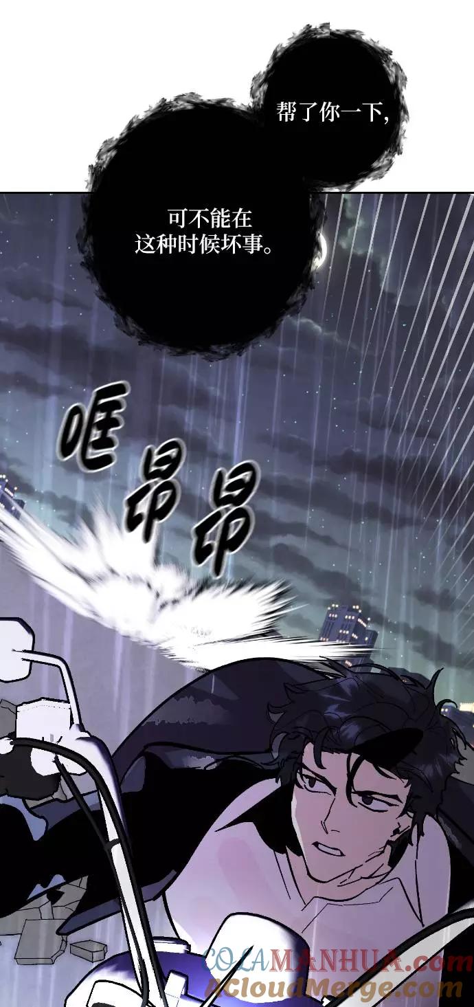 重生最强玩家 - [第49话] 悲叹的假面（1） - 第22张图