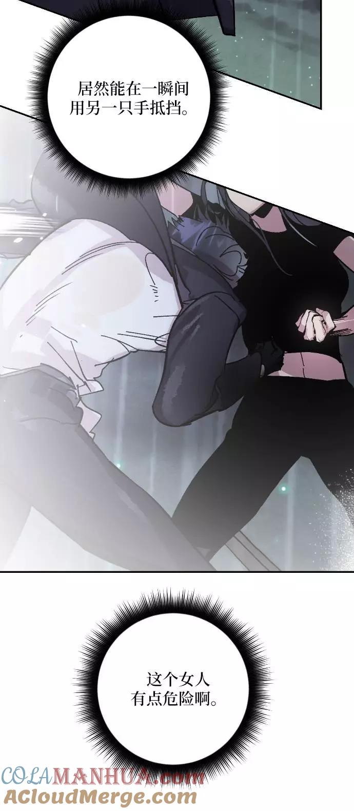 重生最强玩家 - [第49话] 悲叹的假面（1） - 第10张图