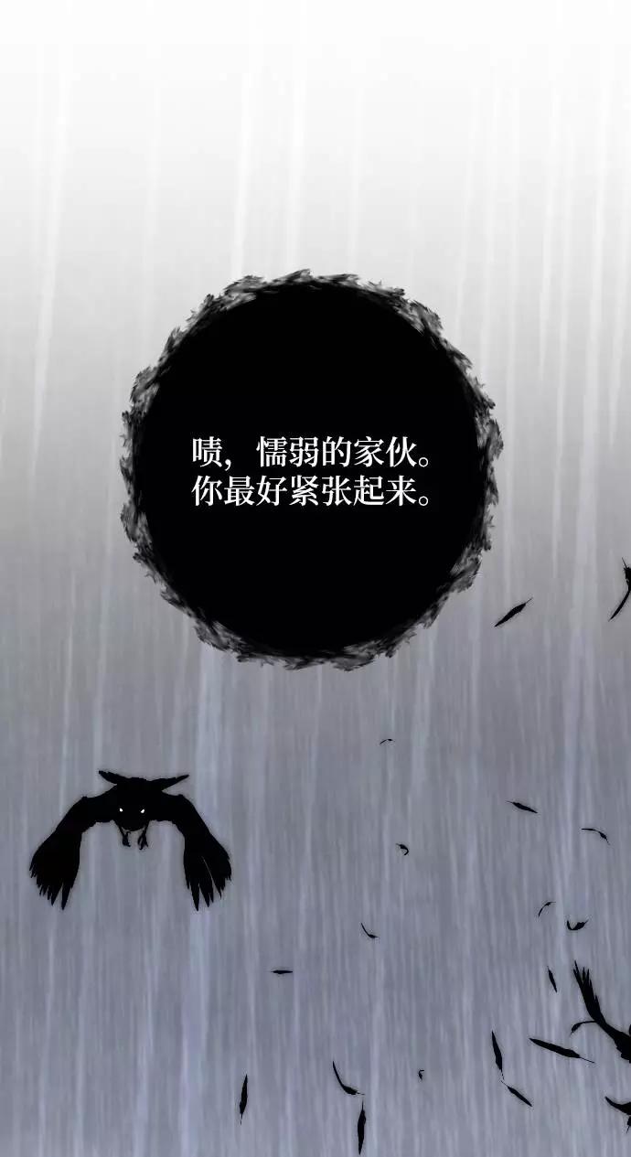 重生最强玩家 - [第49话] 悲叹的假面（1） - 第32张图