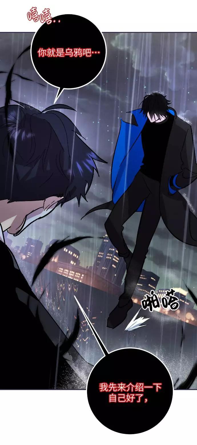 重生最强玩家 - [第49话] 悲叹的假面（1） - 第71张图