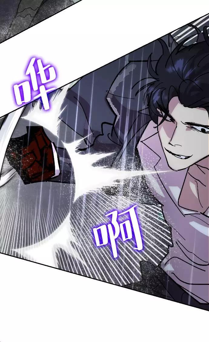 重生最强玩家 - [第49话] 悲叹的假面（1） - 第48张图