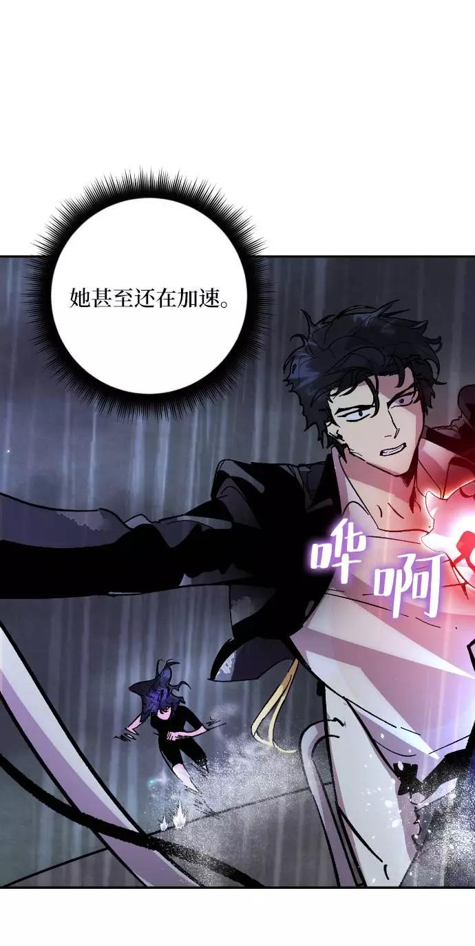 重生最强玩家 - [第49话] 悲叹的假面（1） - 第18张图