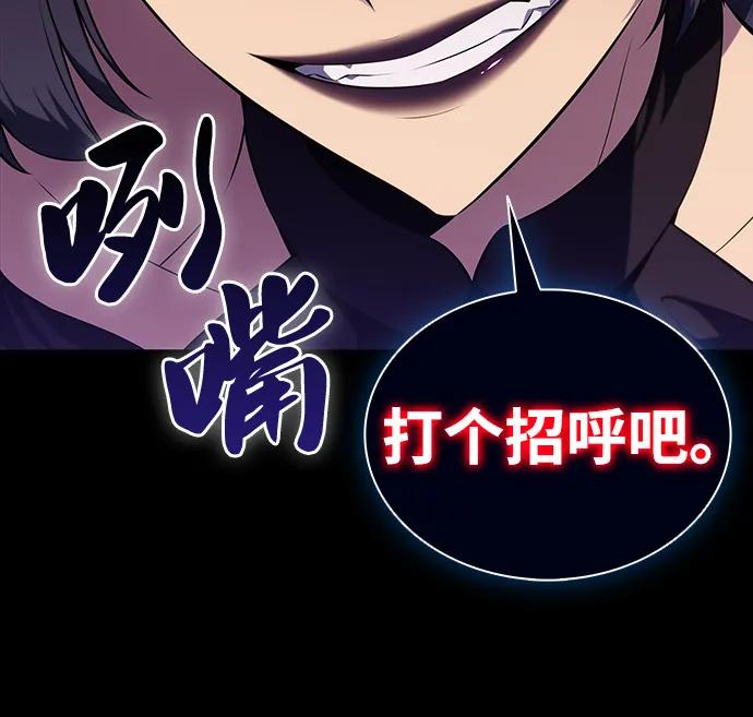 《公爵家的重生暗杀者》第50话 力量的条件（2） 第107页