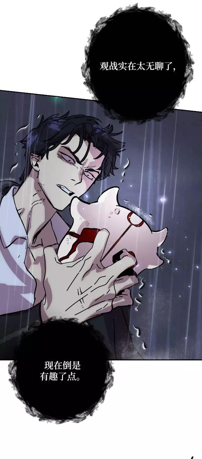 重生最强玩家 - [第49话] 悲叹的假面（1） - 第62张图