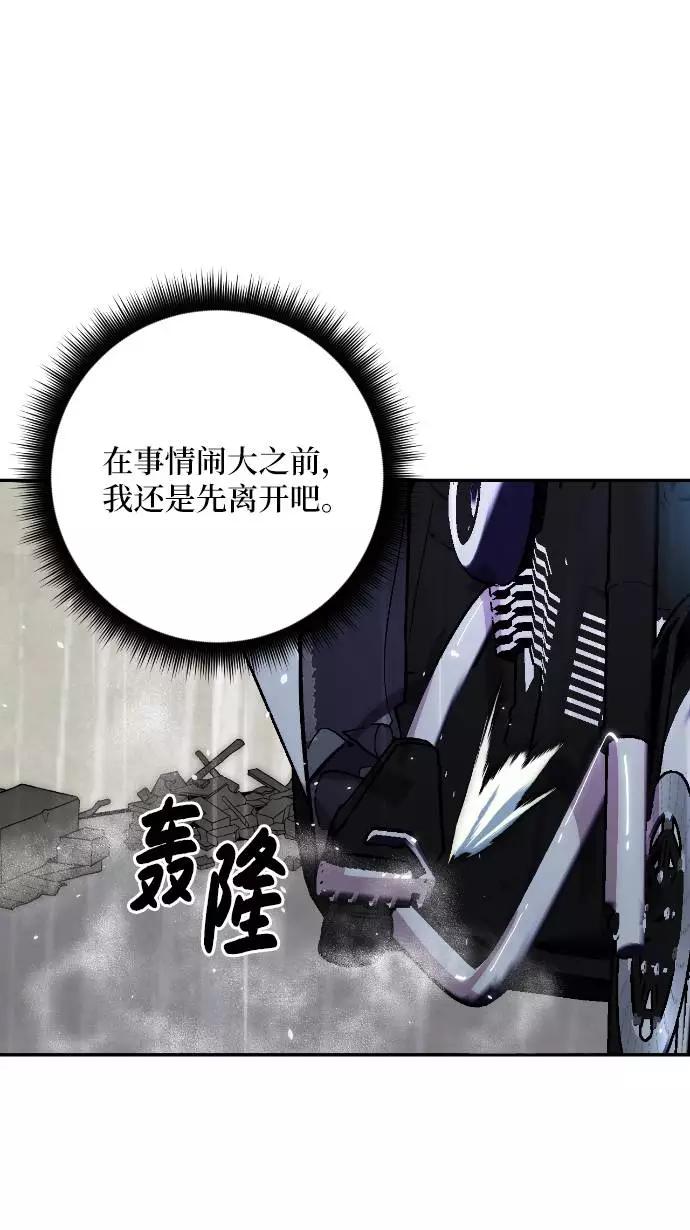 重生最强玩家 - [第49话] 悲叹的假面（1） - 第11张图