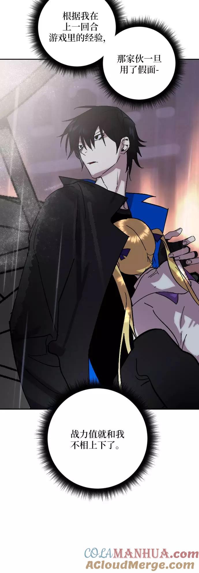 重生最强玩家 - [第49话] 悲叹的假面（1） - 第67张图