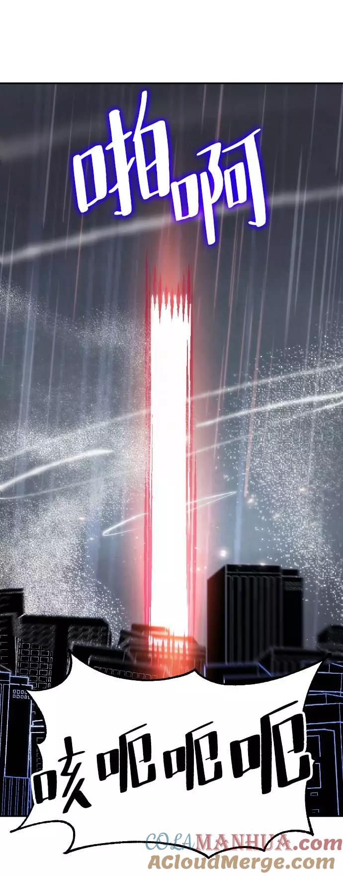 重生最强玩家 - [第49话] 悲叹的假面（1） - 第64张图