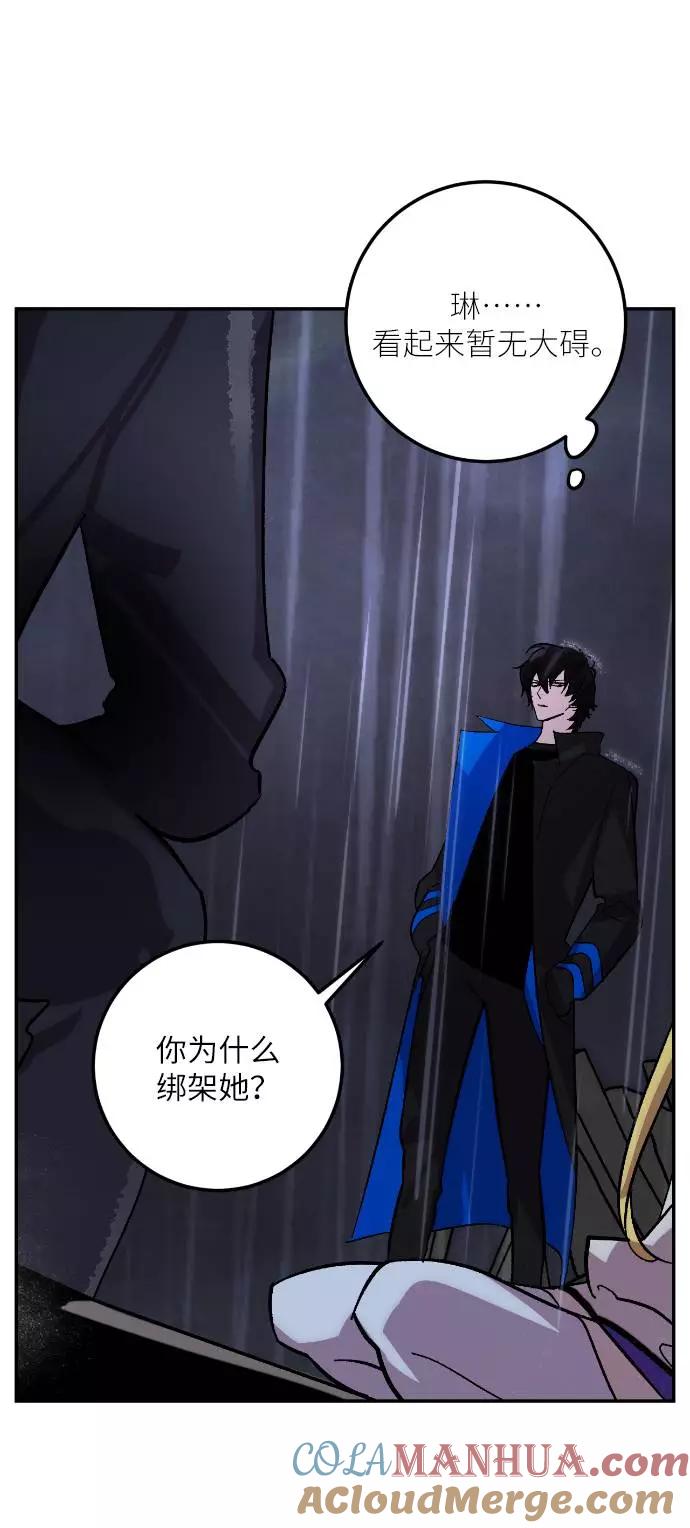 重生最强玩家 - [第49话] 悲叹的假面（1） - 第37张图