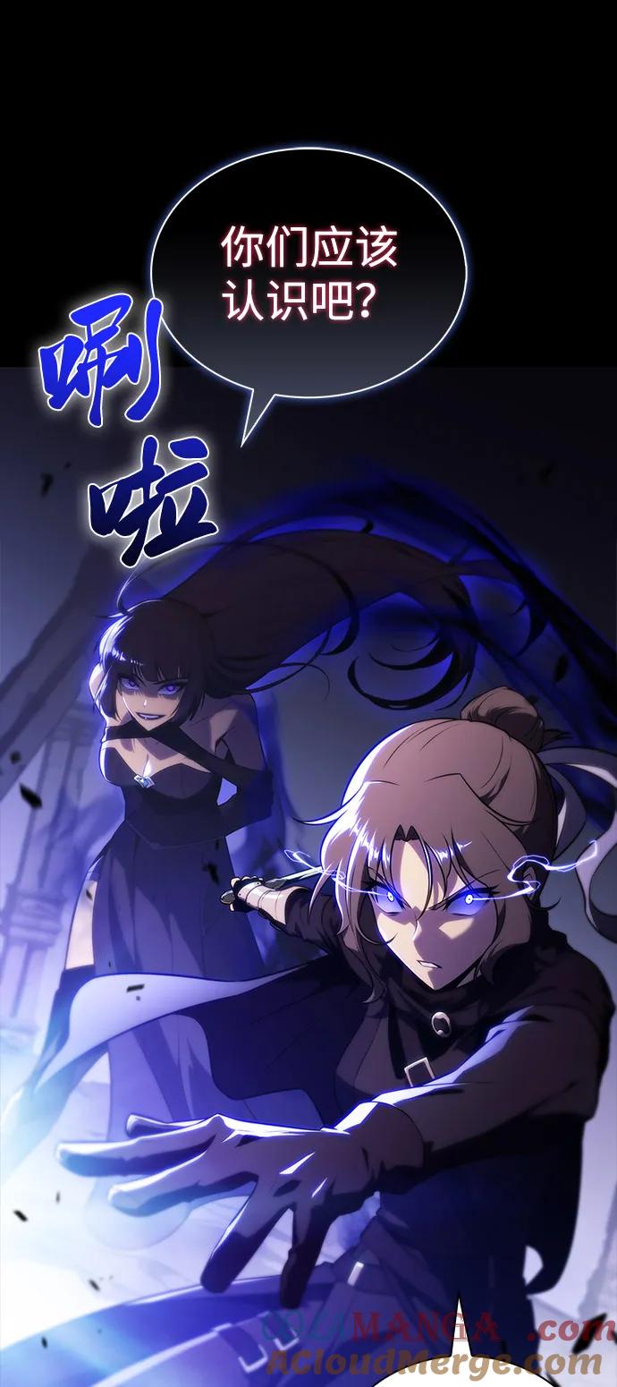 《公爵家的重生暗杀者》第50话 力量的条件（2） 第109页