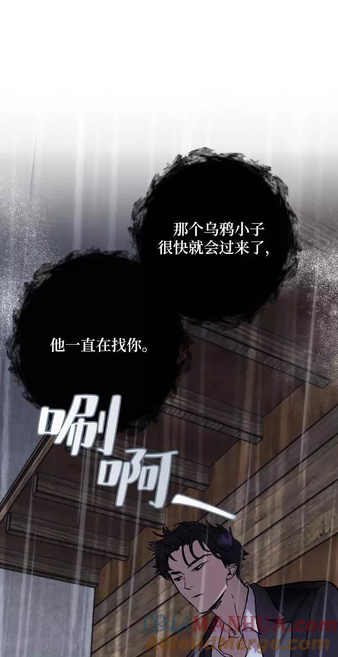 重生最强玩家 - [第49话] 悲叹的假面（1） - 第25张图