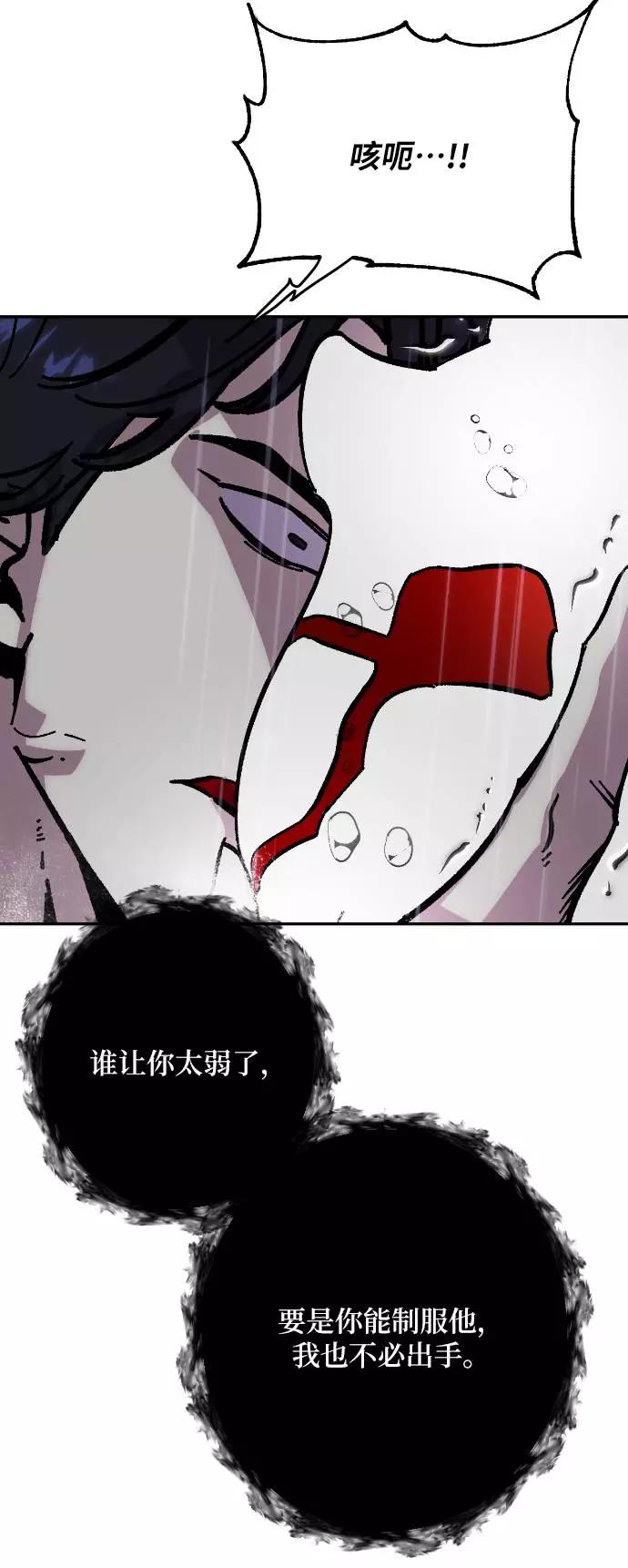 重生最强玩家 - [第49话] 悲叹的假面（1） - 第63张图