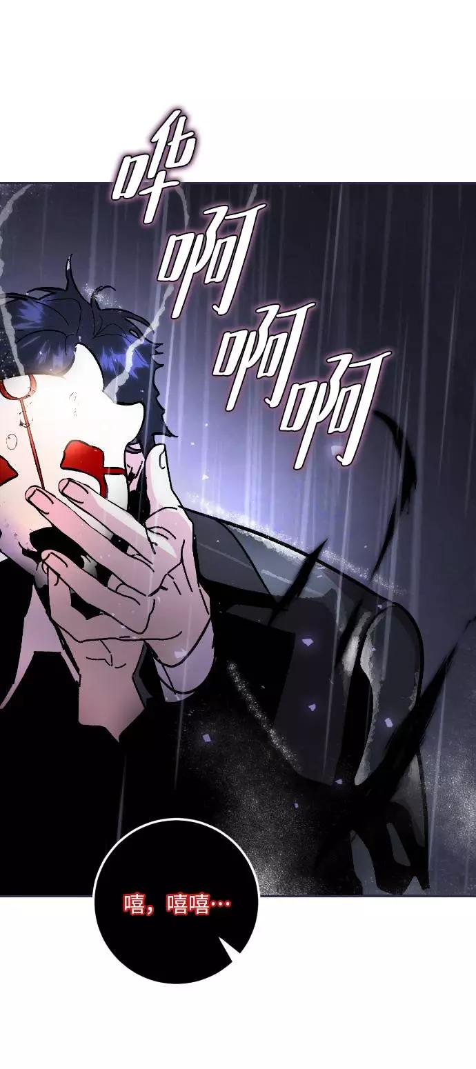 重生最强玩家 - [第49话] 悲叹的假面（1） - 第68张图